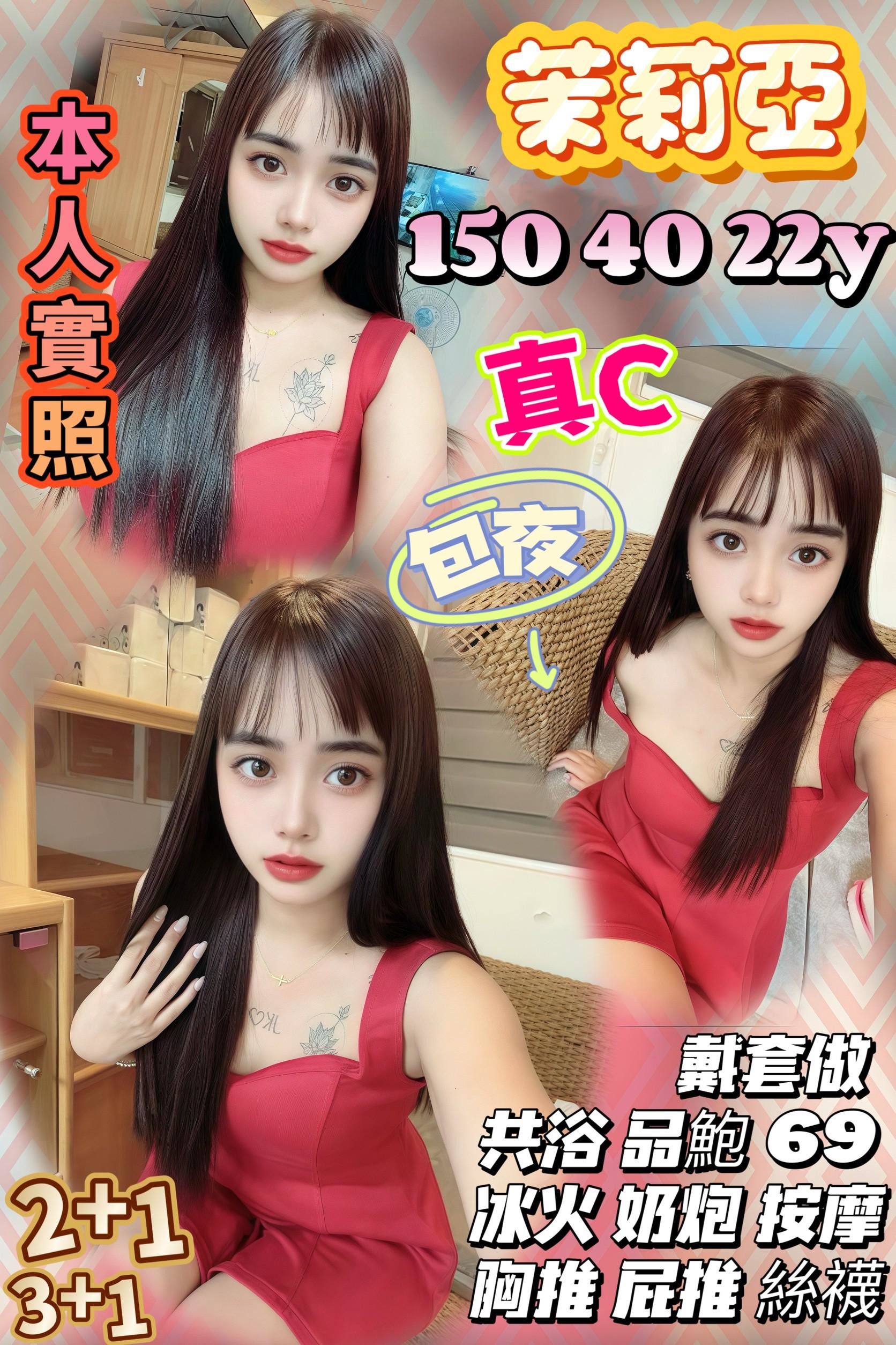 嘉義 小雨 誘惑公主類型 34F|22